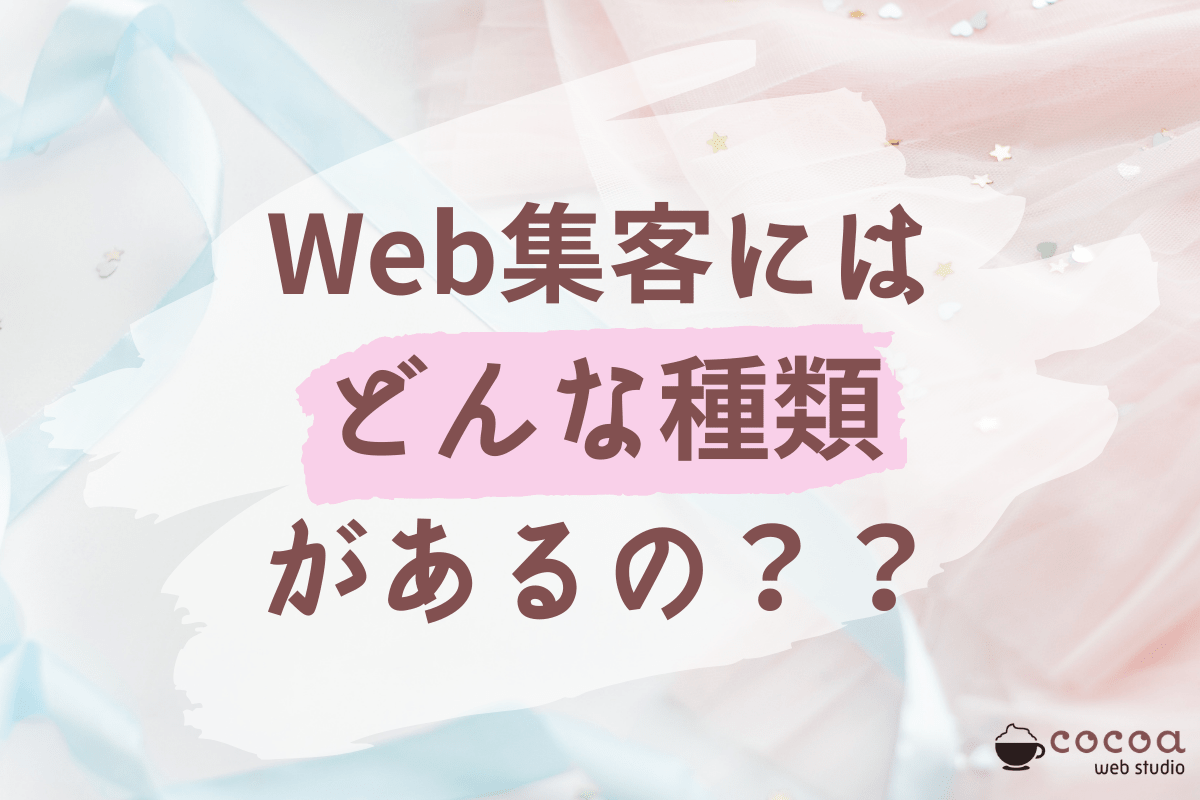 cocoa web studio トリプルメディアについて