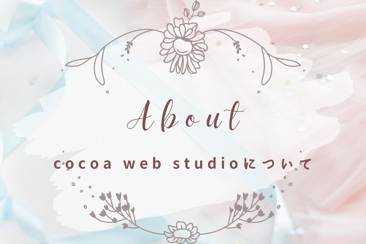 cocoa web studio about