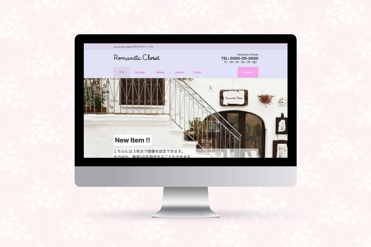 ロマンチックイメージサイト画像