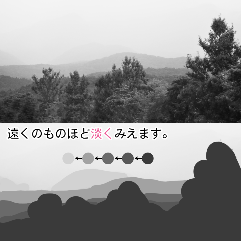 なぜ遠くの山は青く見えるの？「空気遠近法」を知るといつもの景色とデザインがもっと面白くなる
